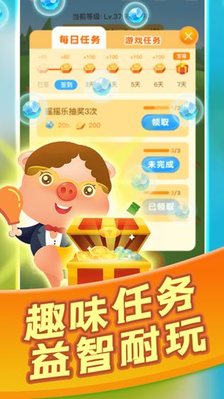 阳光养猪场app截图2