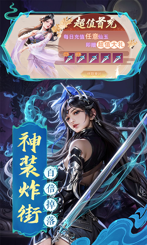 搜仙记截图3