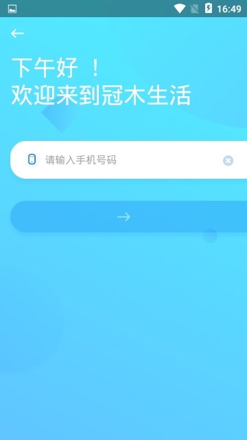 冠木生活截图1