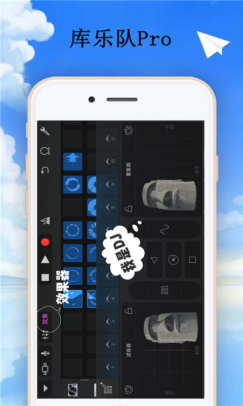 库乐队手机版截图1