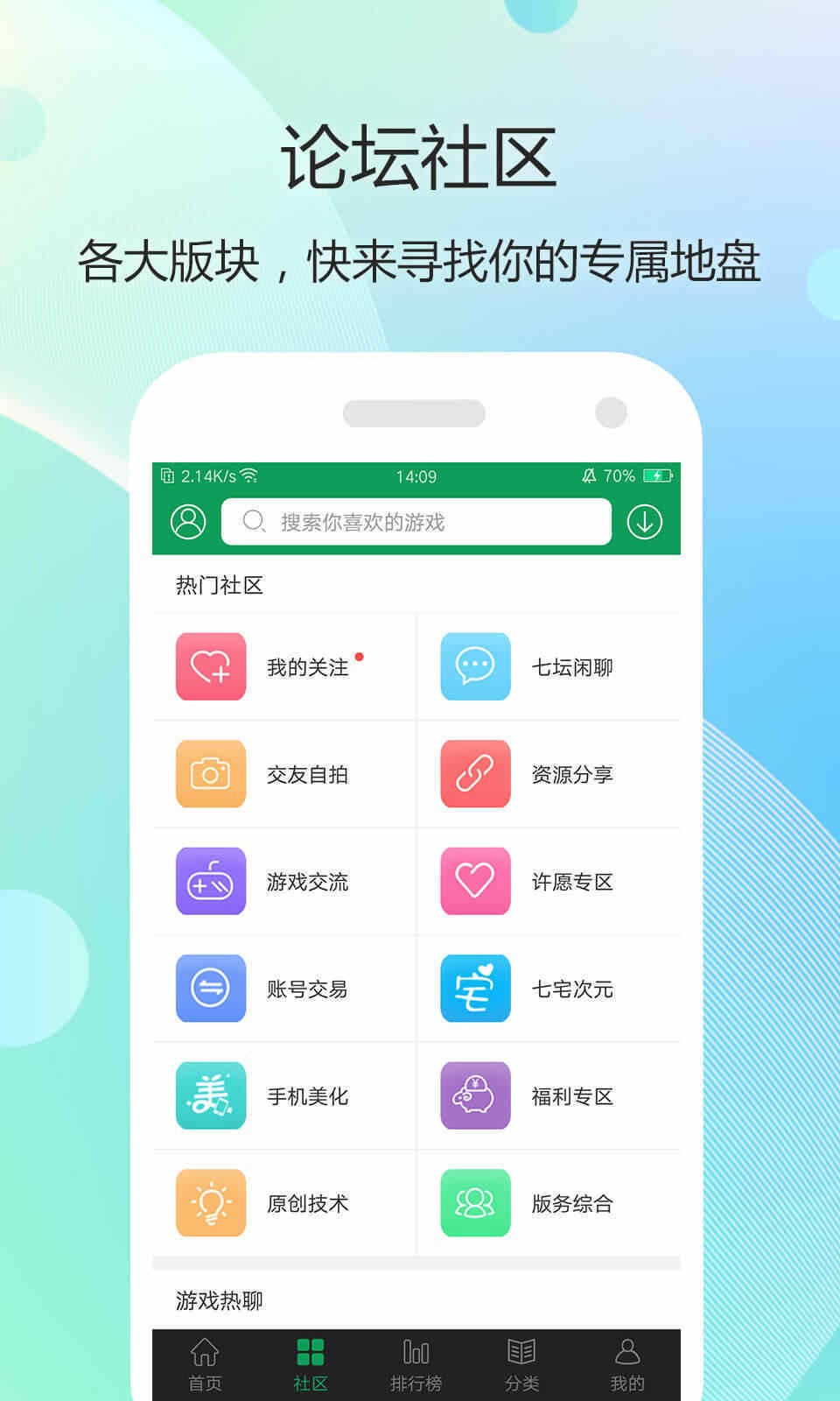 7399游戏盒旧版安装免费截图1