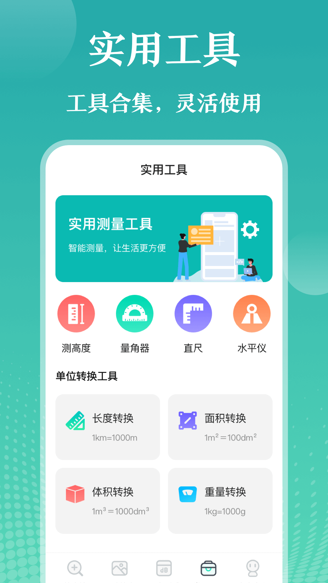 手机高倍放大镜100倍截图2