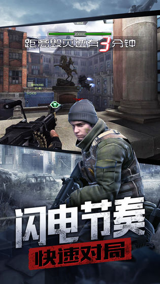 防线狙击手游截图3