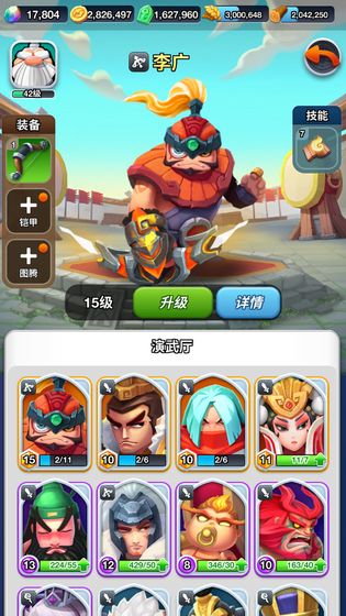 小兵大冲锋截图3
