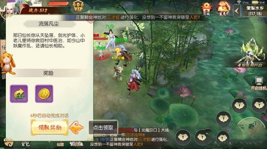大话蜀道截图3
