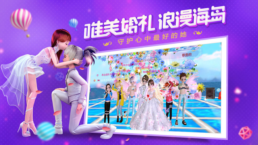 恋与练习生手机版截图2