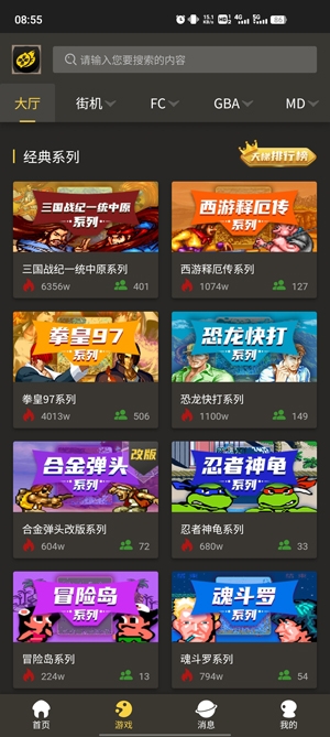 畅玩空间截图3