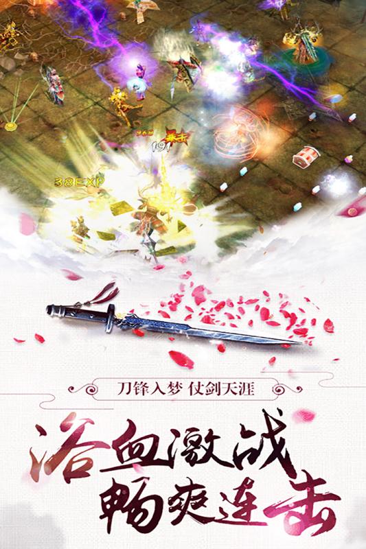 聚仙最新版截图1