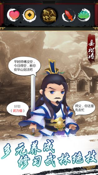 左右江湖截图1