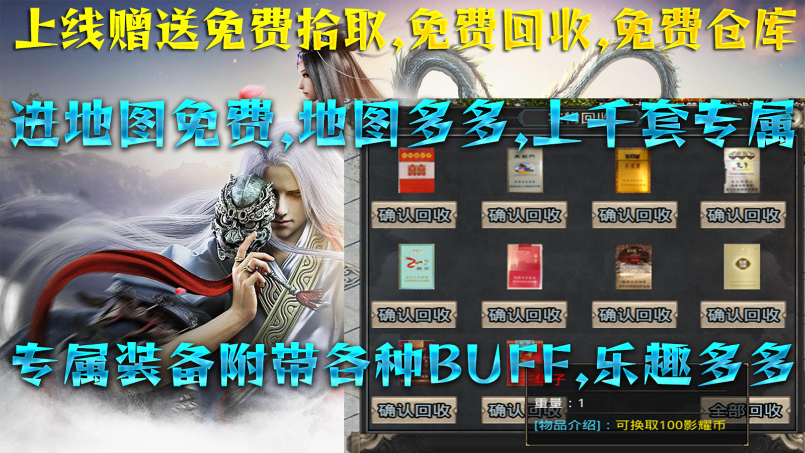 影耀专属无限刀游戏截图1