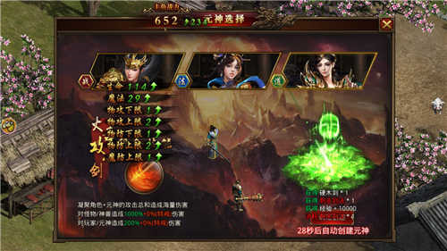 将军玫瑰传奇高爆截图1