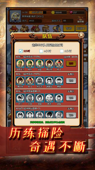 疯狂小主公截图2