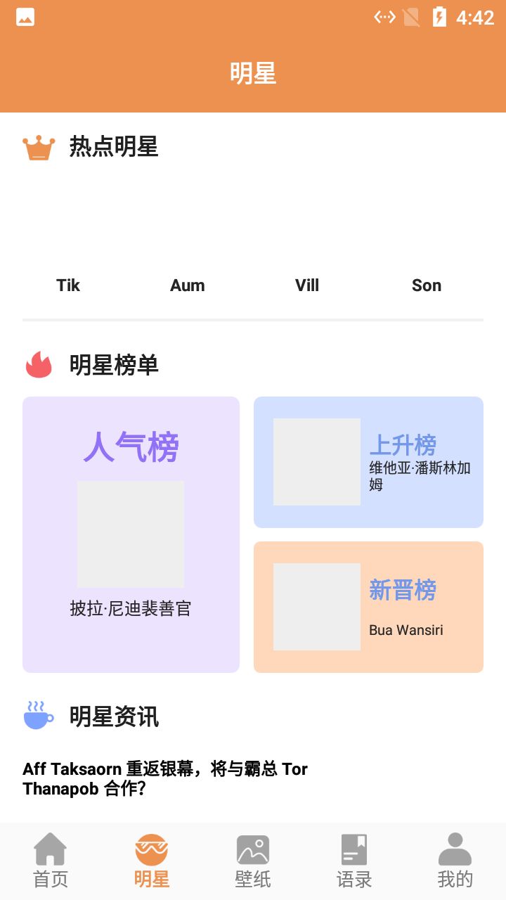 小羊壁纸截图3