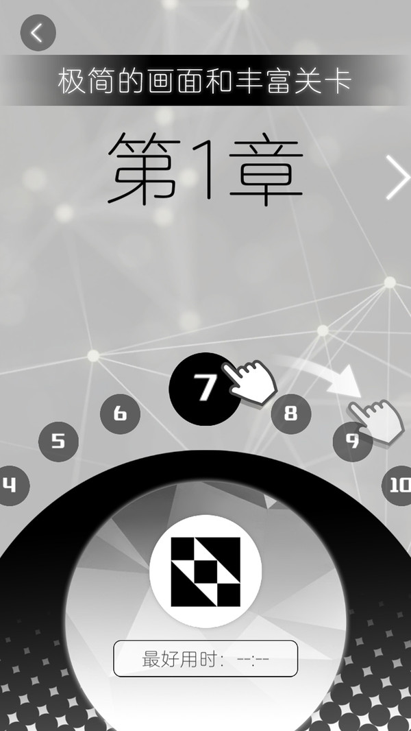 无限乐消截图2