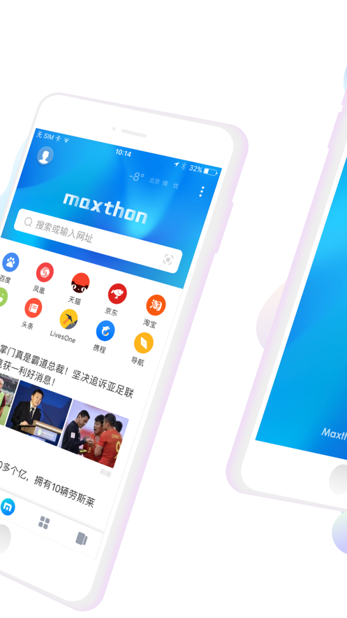 傲游浏览器截图2