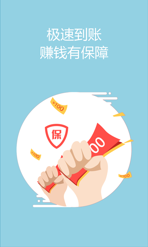 兼职咸鱼截图3