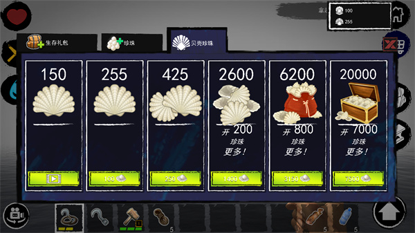 孤舟求生中文版手机版截图2