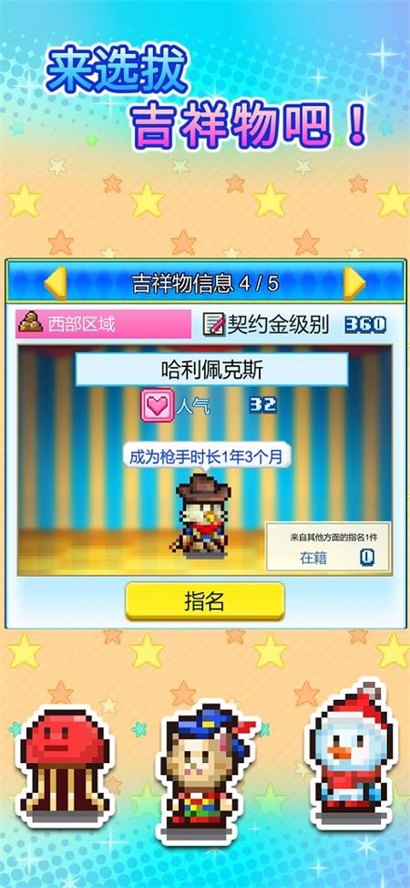游乐园梦物语debug版截图1