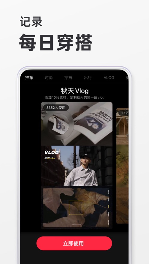 小红书app下载安装截图3
