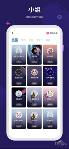 呼啦截图3