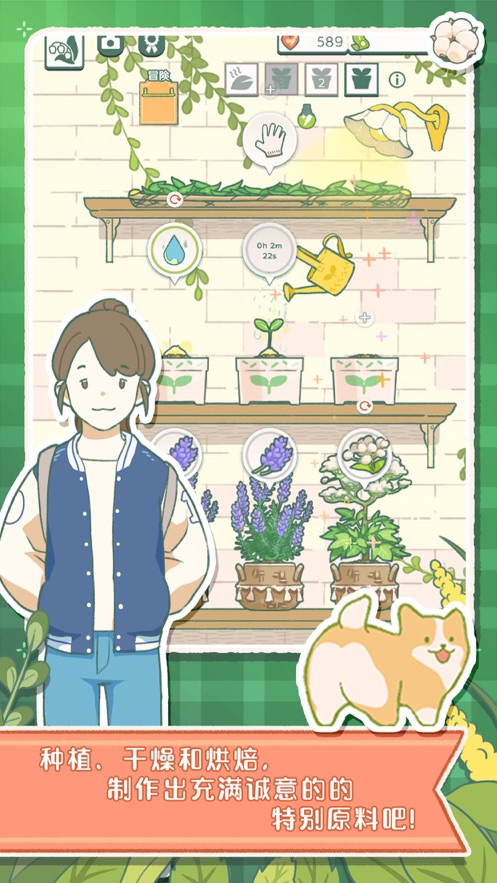 寄心茶屋中文版截图3