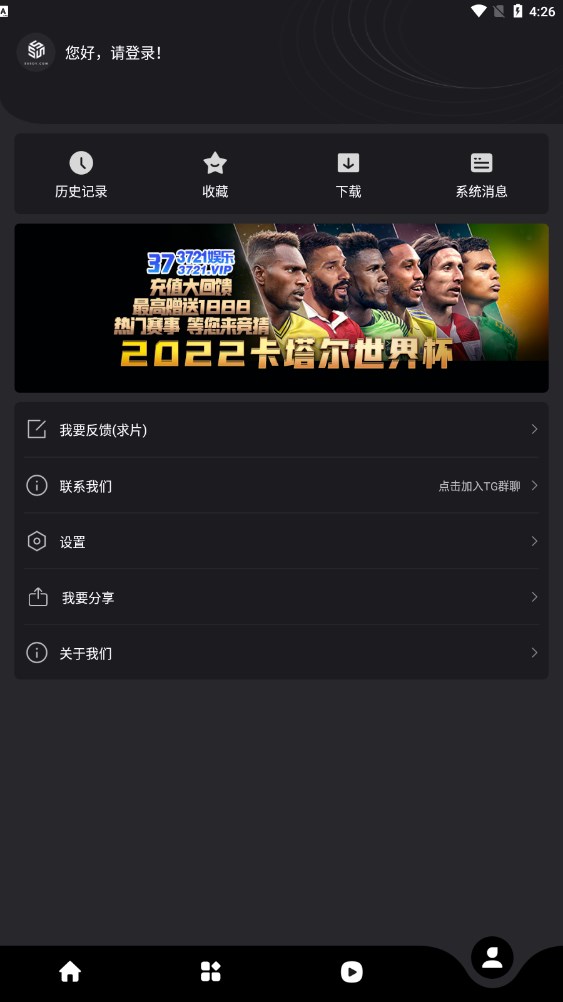 555追剧下载安装截图3