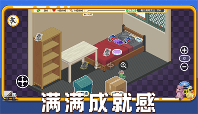 收纳人生截图1