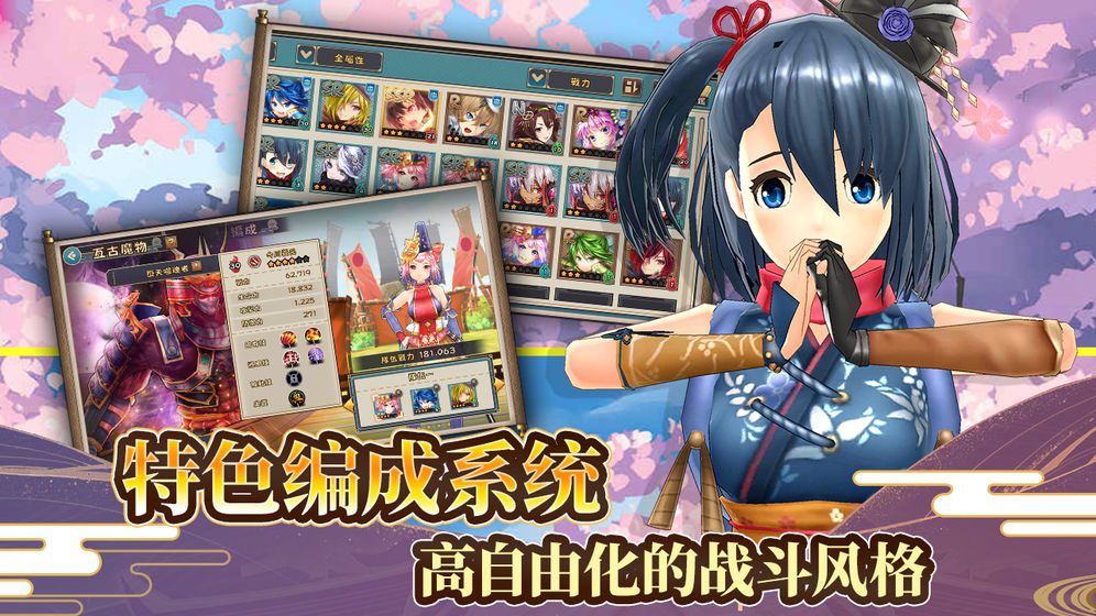 战国明日香截图3