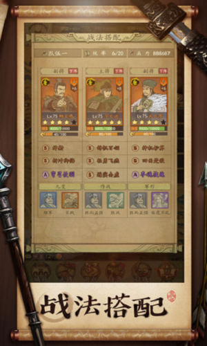 热血大唐手游截图3