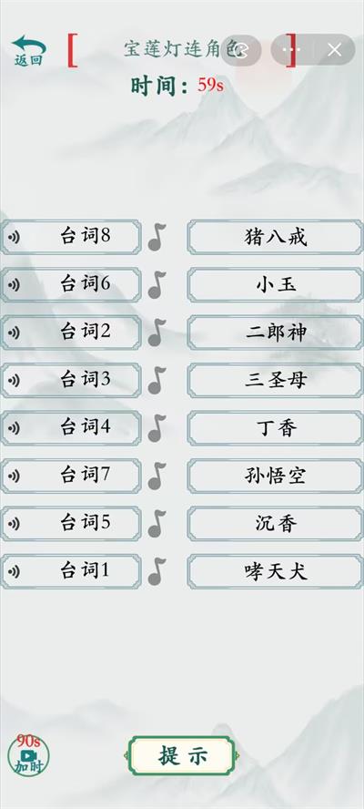疯狂梗传最新版截图3