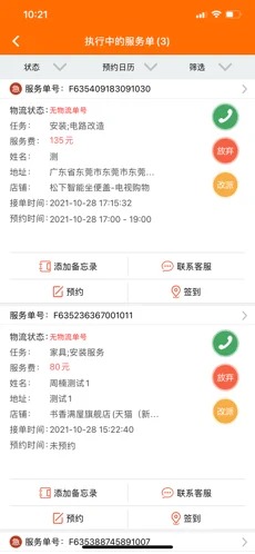 神工007截图3