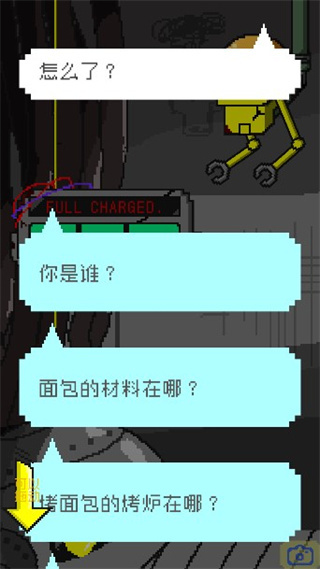 末日面包店截图2