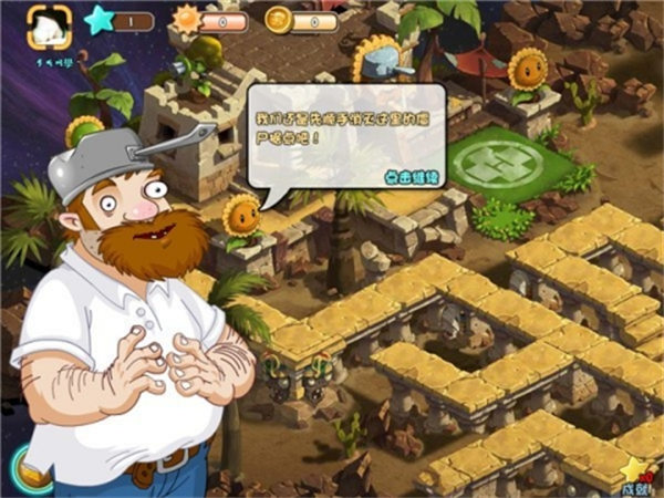 植物大战僵尸online截图2
