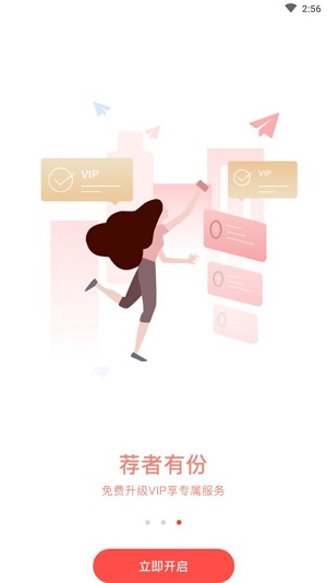 聚合省钱截图1