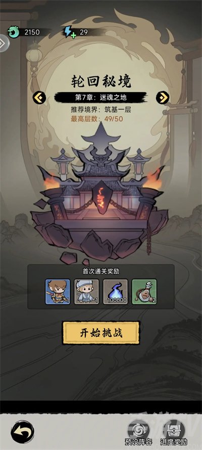 梦幻奇路