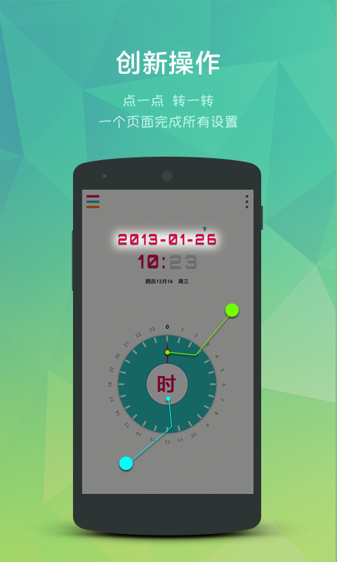 简洁闹钟app截图1