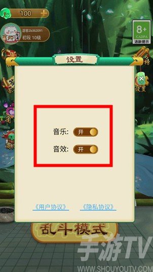 万宁五子棋