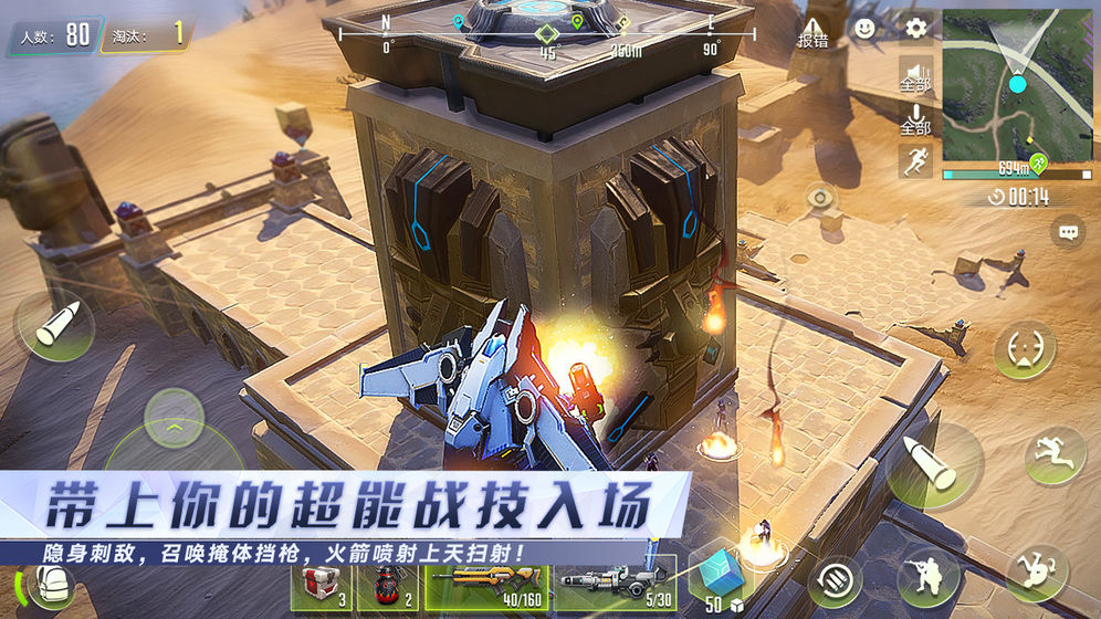 网易量子特攻截图3