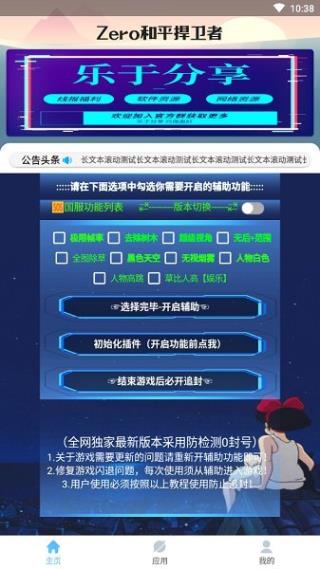 Zero和平捍卫者下载最新版本截图1