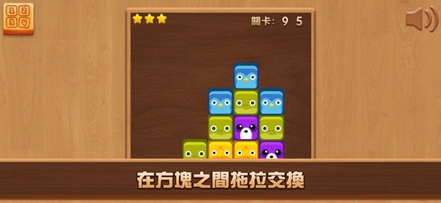 迷路积木截图2