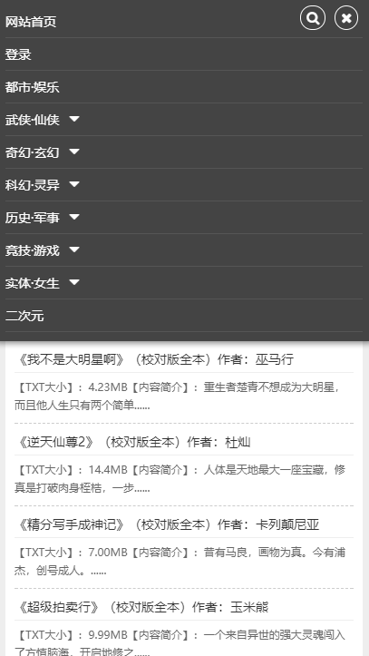 知轩藏书截图2