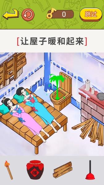 帮帮小老妹儿游戏截图2