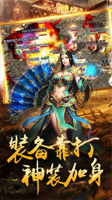 蓝月雷霆截图2