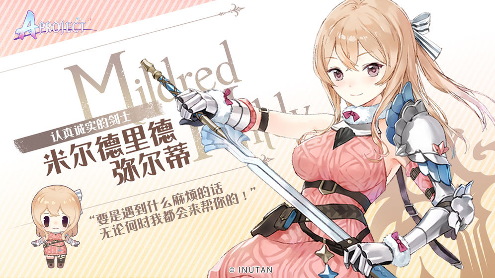 A PROJECT截图2