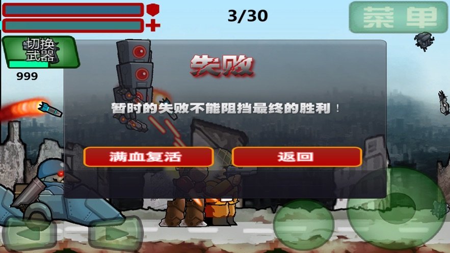 愤怒的杜克截图1