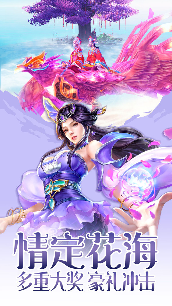 魔域手游截图3