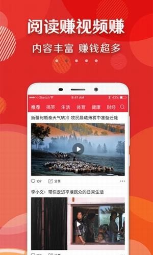 大众头条截图1