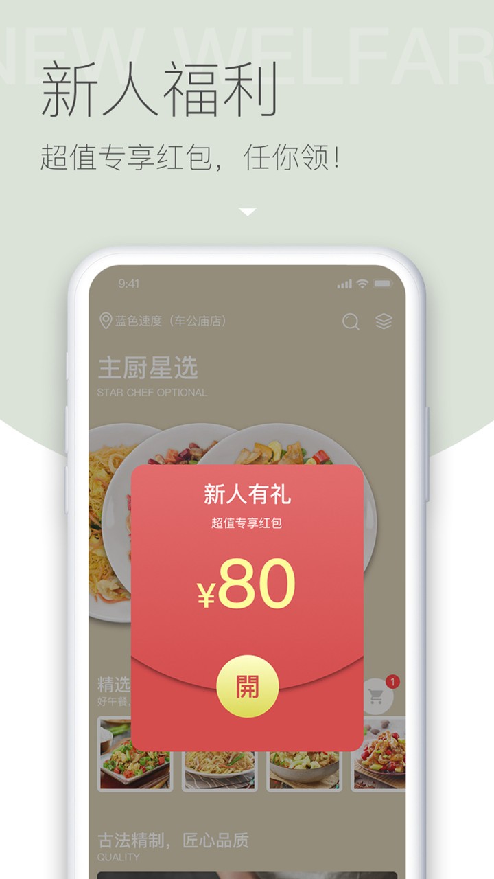 抢鲜到截图2