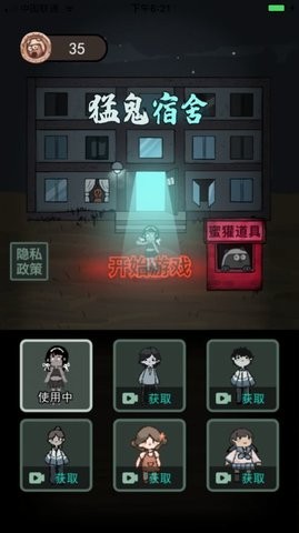 躺平发育熔岩老六版免广告截图1