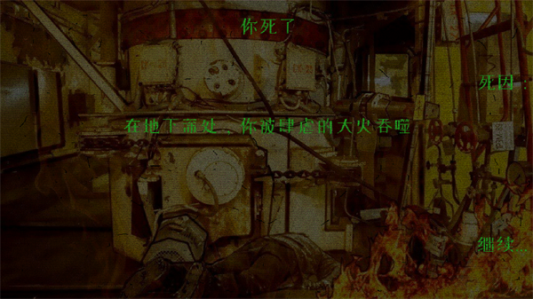 逃离切尔诺贝利游戏